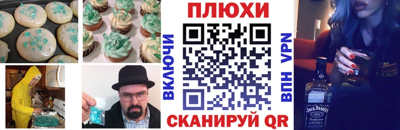 Cannafood конопля  Южноуральск 