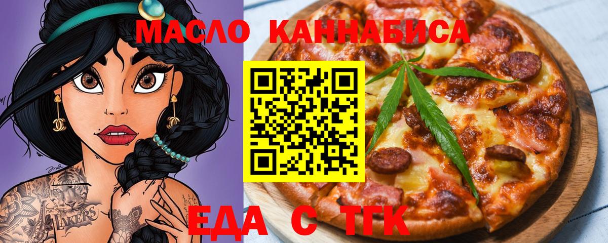 Canna-Cookies марихуана Южноуральск