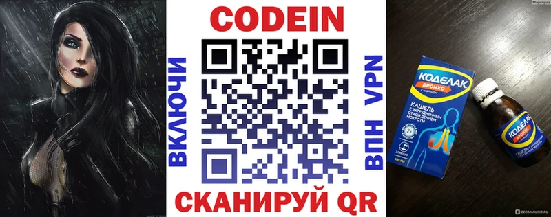 где купить наркоту Южноуральск Кодеин Purple Drank