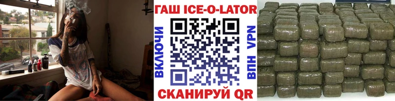 ГАШ Premium  гидра ONION  Южноуральск  где можно купить  