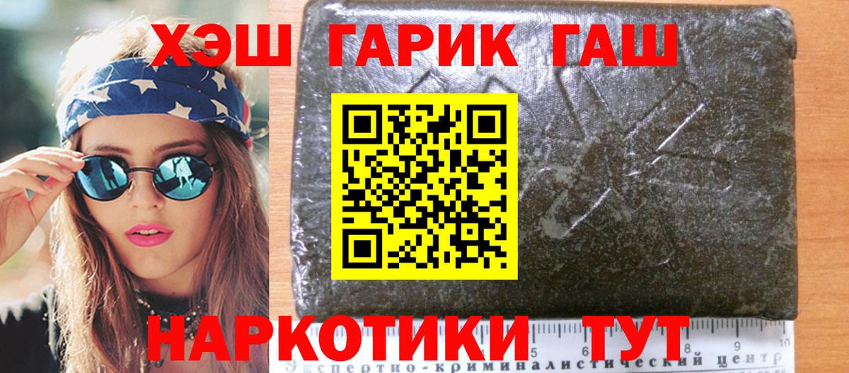 ГАШ хэш Южноуральск
