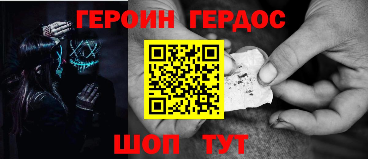 ГЕРОИН  Героин Афган  Вход с VPN  Южноуральск 