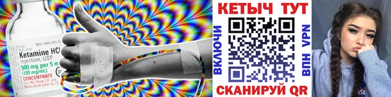 магазин    Южноуральск  КЕТАМИН VHQ 