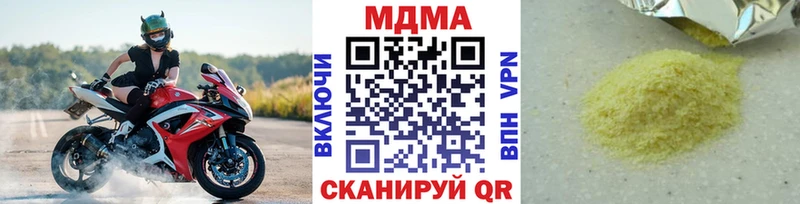 МДМА молли  купить  цена  Южноуральск 
