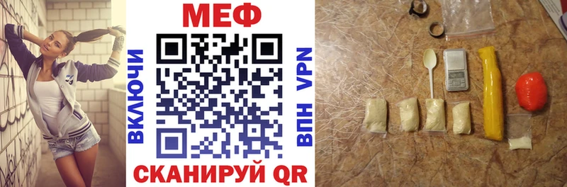 МЯУ-МЯУ 4 MMC наркота Южноуральск