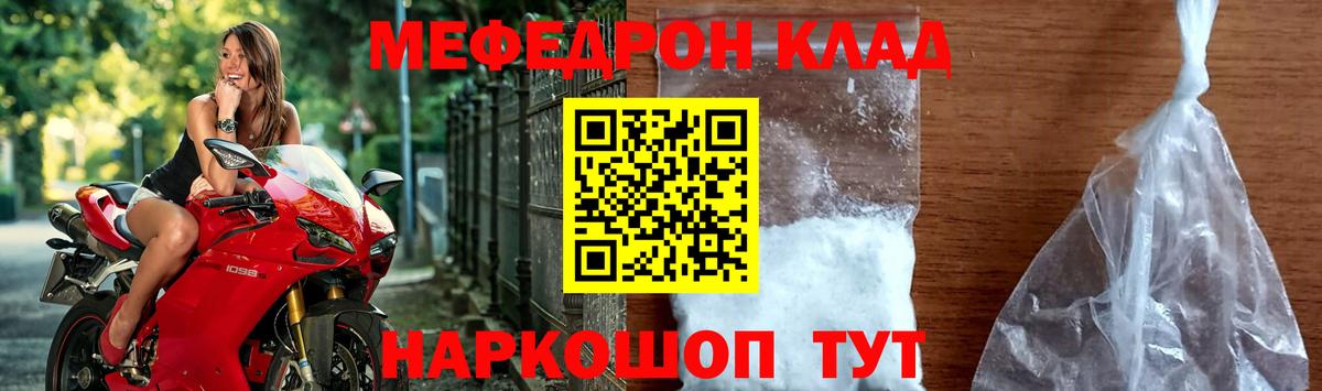 МЕФ  МЕФ мяу мяу  МЕФ  Южноуральск  Вход с VPN 