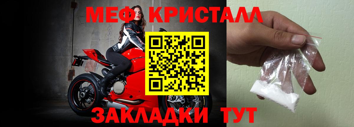 МЕФ кристаллы Южноуральск