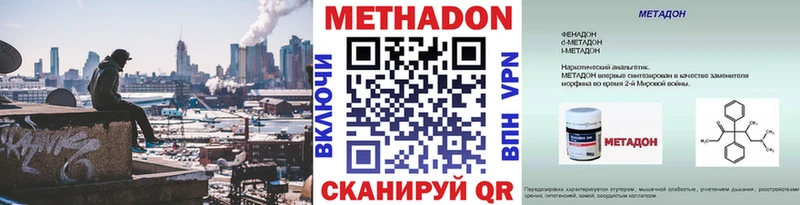наркотики  Южноуральск  Метадон мёд 
