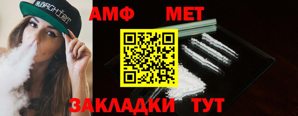 Первитин Декстрометамфетамин 99.9% Южноуральск