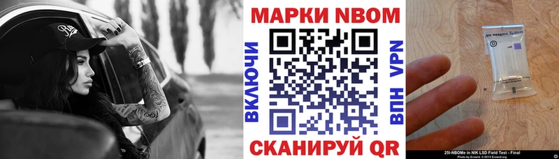 Марки N-bome 1,5мг  наркотики  OMG ONION  Южноуральск 