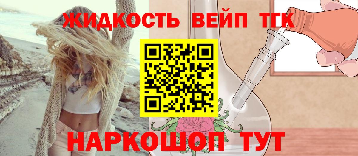 ТГК жижа Южноуральск