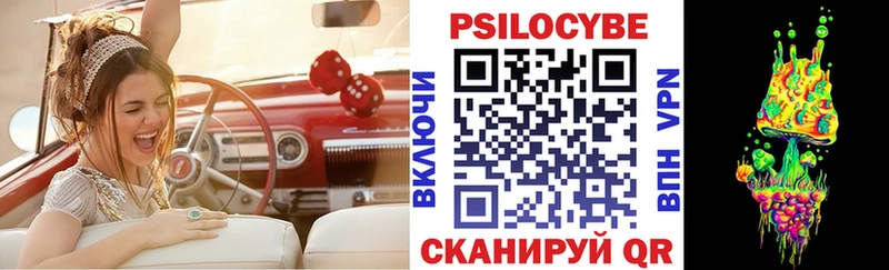 мега вход  Южноуральск  Псилоцибиновые грибы Magic Shrooms 