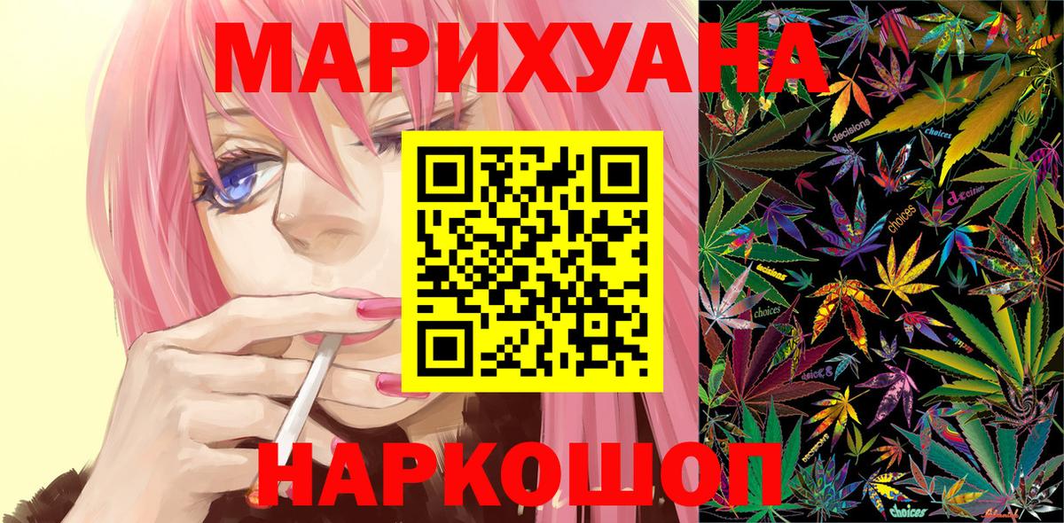 Бошки марихуана MAZAR  МАРИХУАНА сатива  Марихуана AK-47  Южноуральск  Вход с VPN 